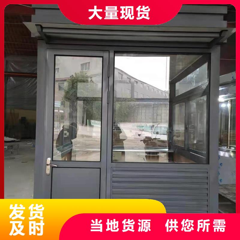 崗亭保安室良心廠家