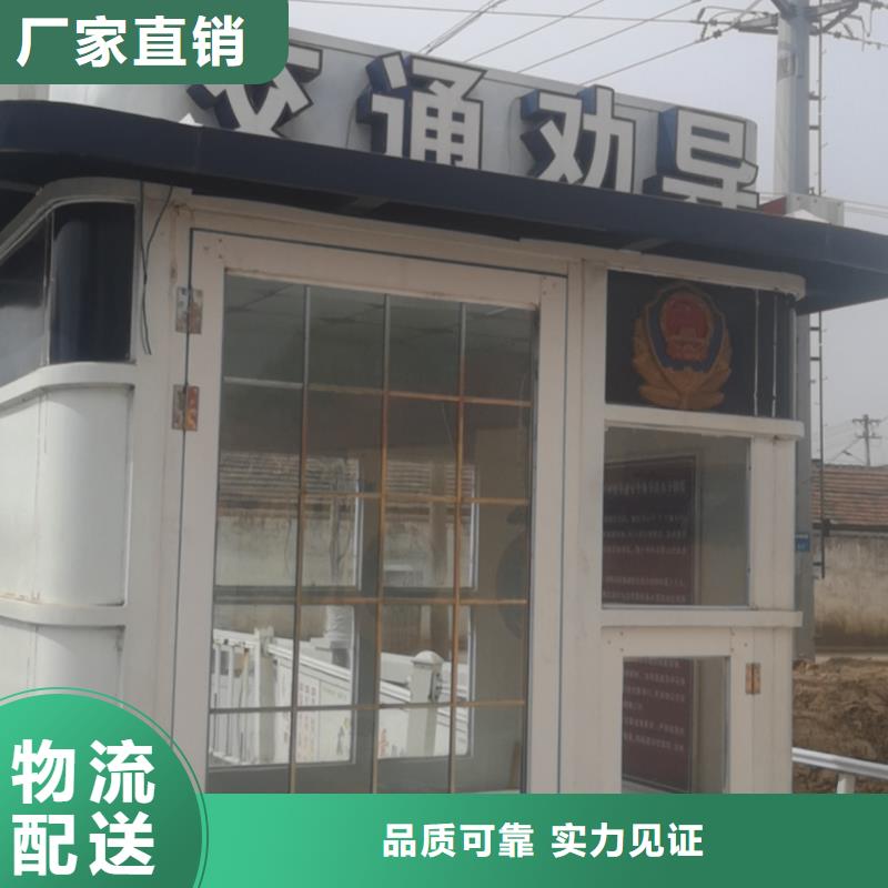 可移动岗亭为您服务