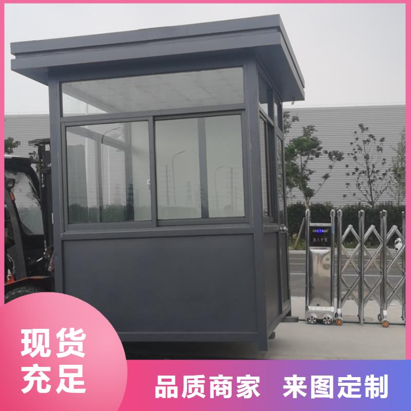 戶外可移動崗亭來圖定制
