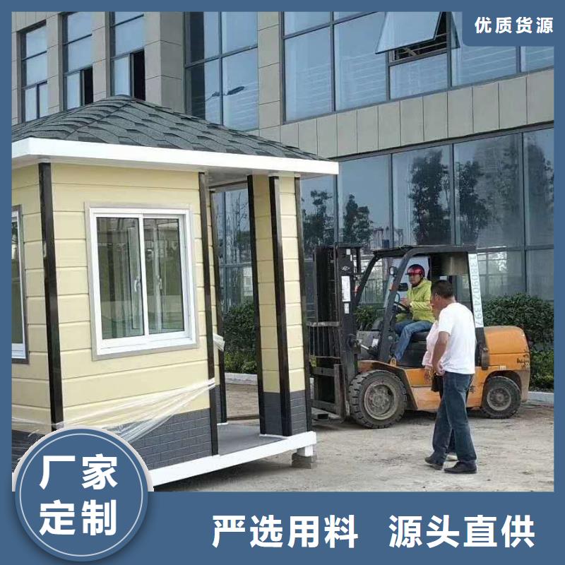 门卫室岗亭源头好货