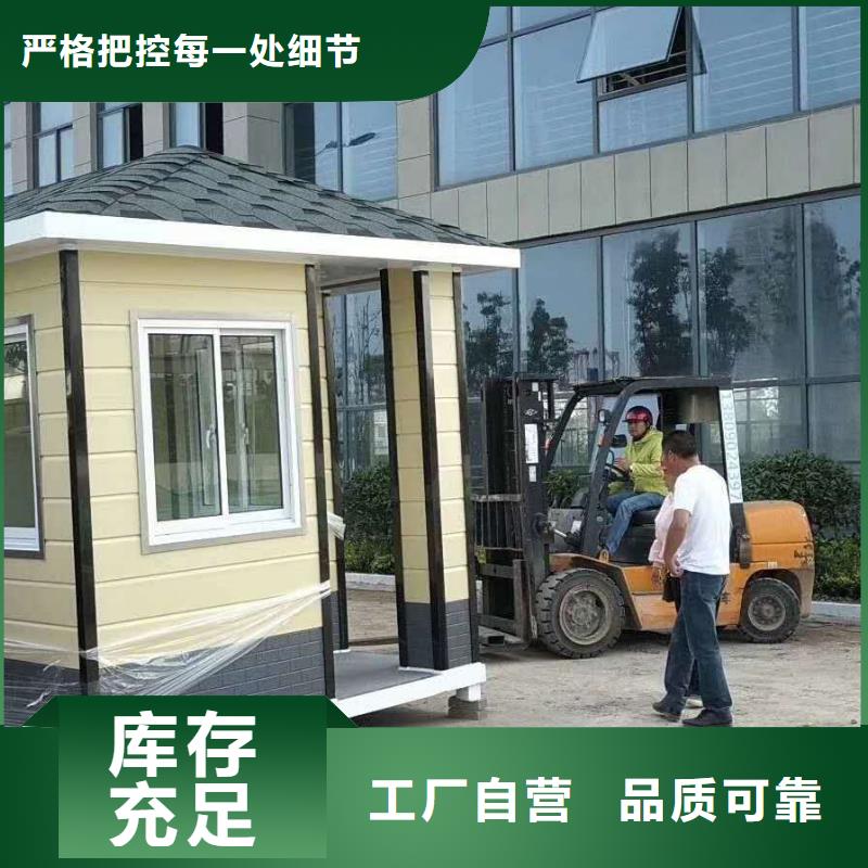 崗亭門衛室良心廠家