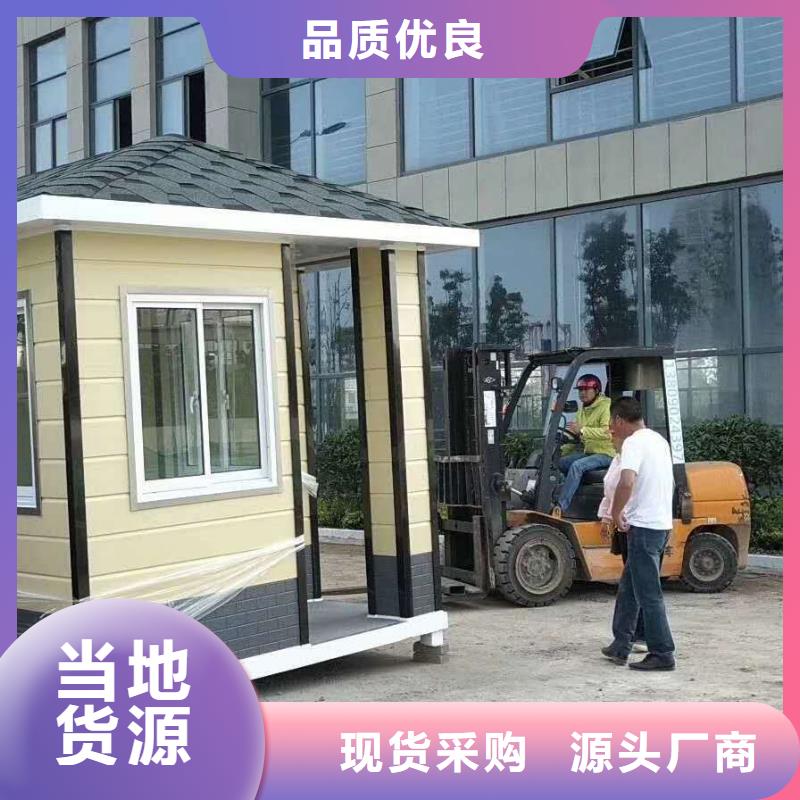 小区岗亭发货及时