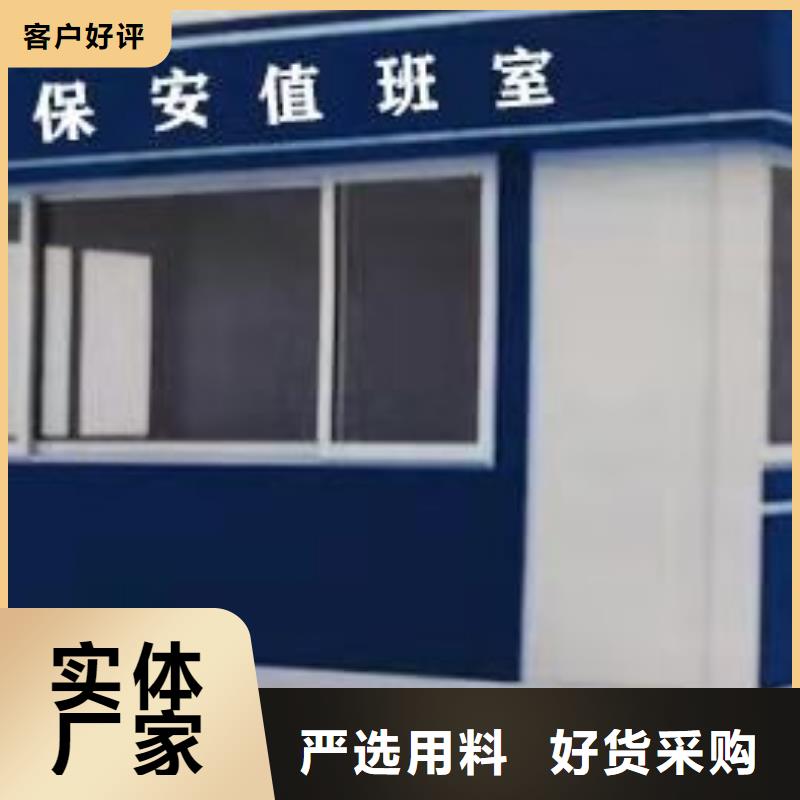可移动岗亭来电咨询