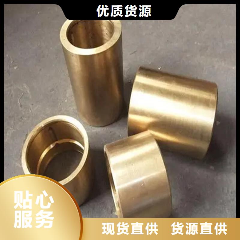 MZC1铜合金现货供应高标准高品质