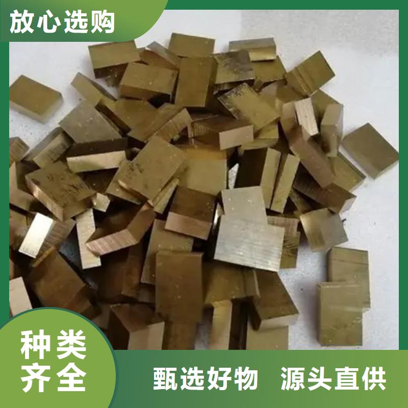 龙兴钢HSn90-1铜合金-龙兴钢HSn90-1铜合金服务优