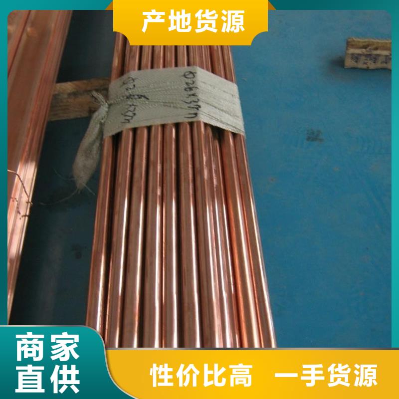 【龙兴钢】SE-Cu57铜合金大量供应