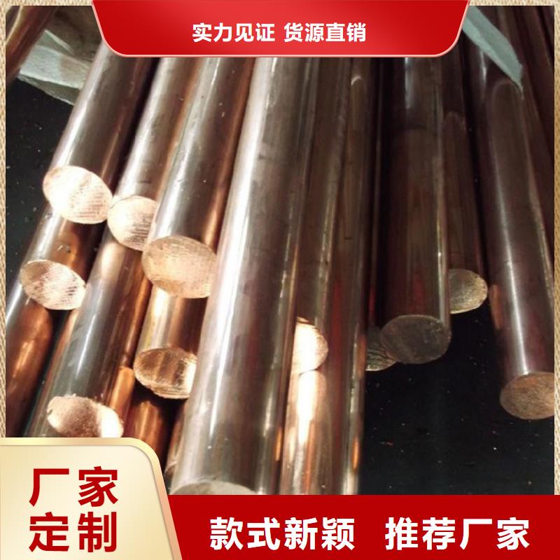 [龙兴钢]C5212铜合金型号齐全为品质而生产