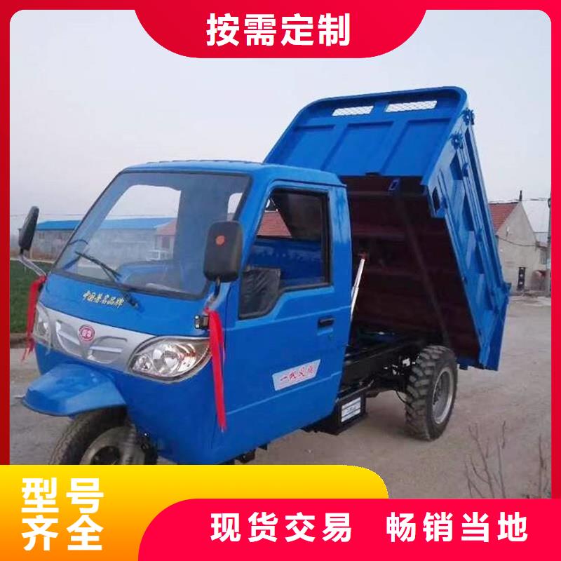 柴油三轮车销售买瑞迪通机械设备有限公司供货商