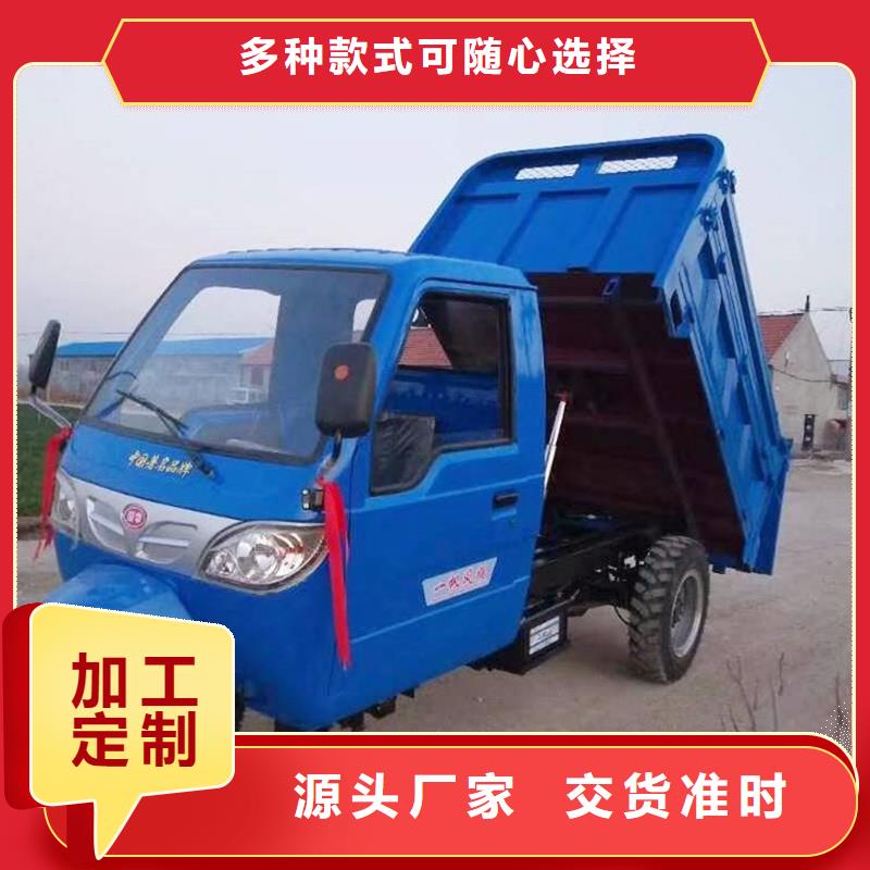 (瑞迪通)工程三轮车价格乐东县采购