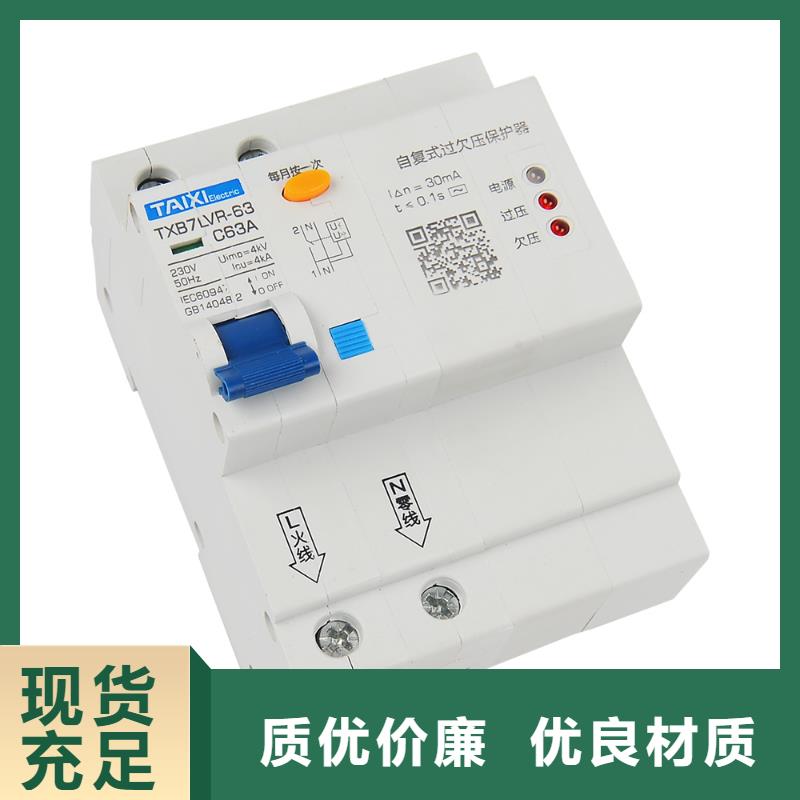 過欠壓保護器批發采購