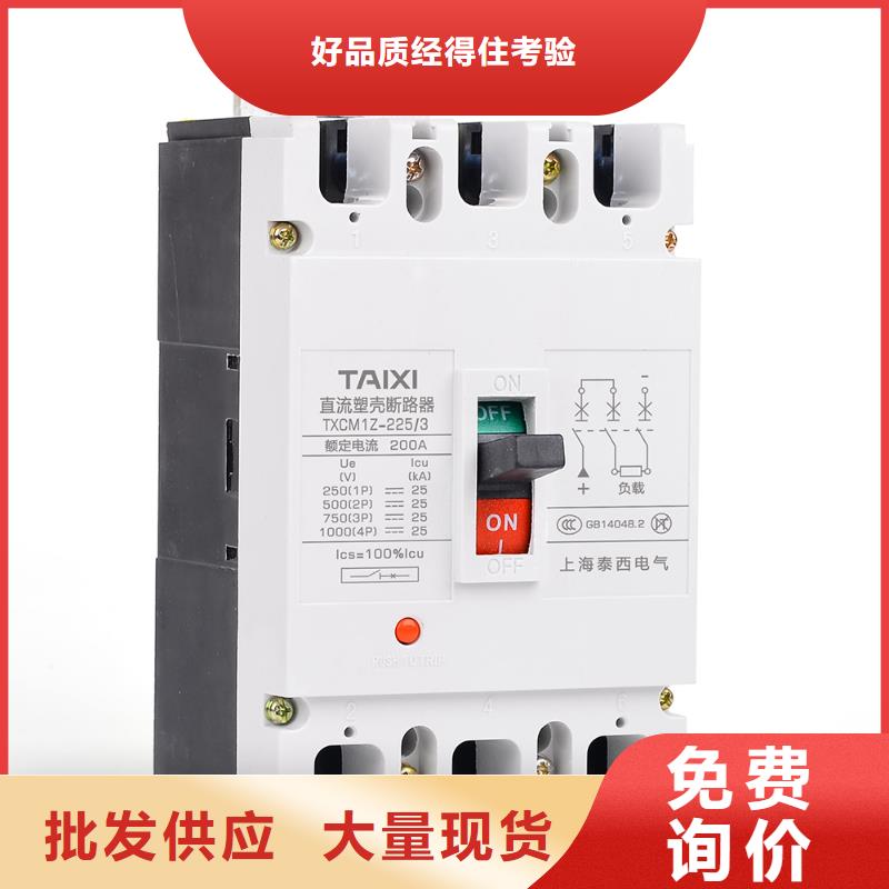 隔离开关批发供应