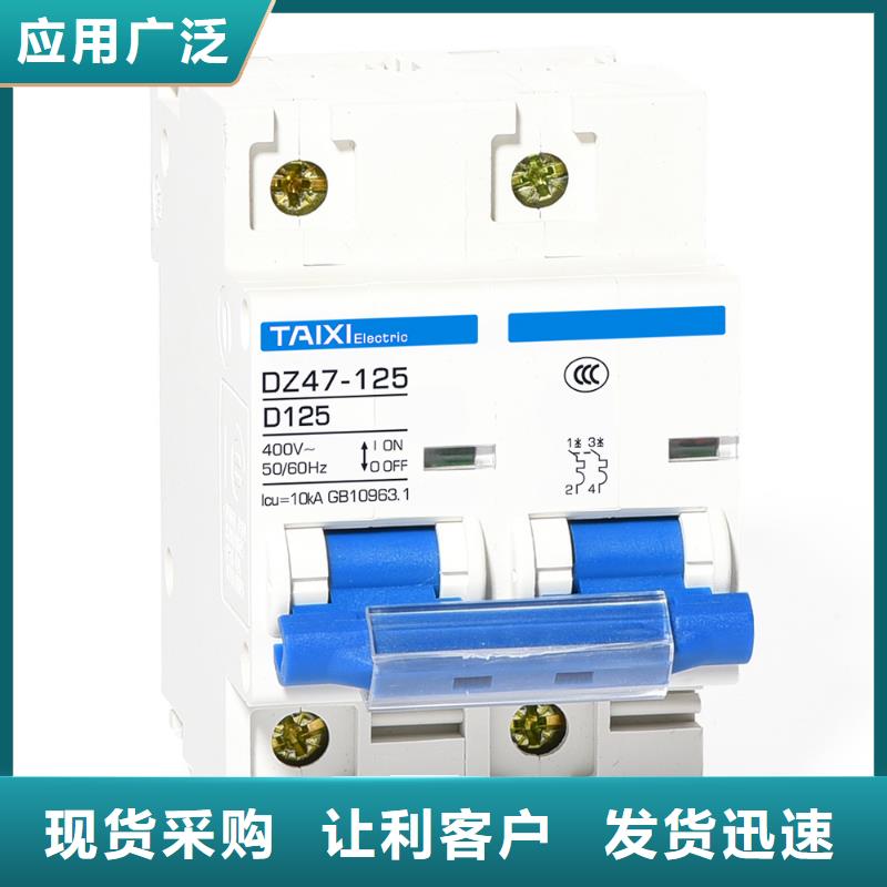 小型斷路器功能齊全