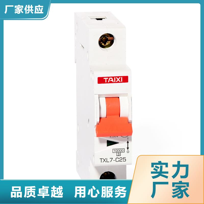 控制與保護開關廠家解決方案