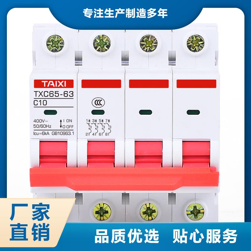 过欠压保护器安全用电