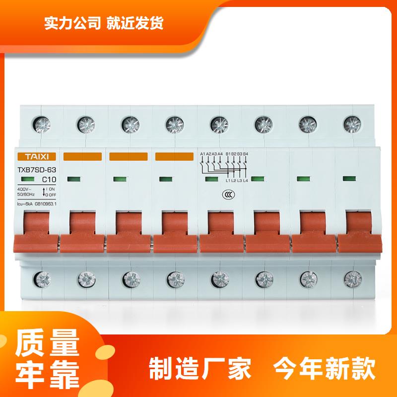 控制與保護(hù)開關(guān)廠家售后無憂