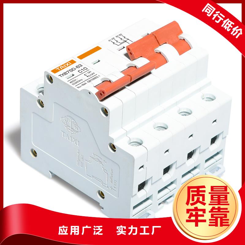 IC卡預付費電表用斷路器保障