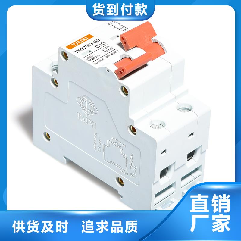 防雷型漏電斷路器庫存充足