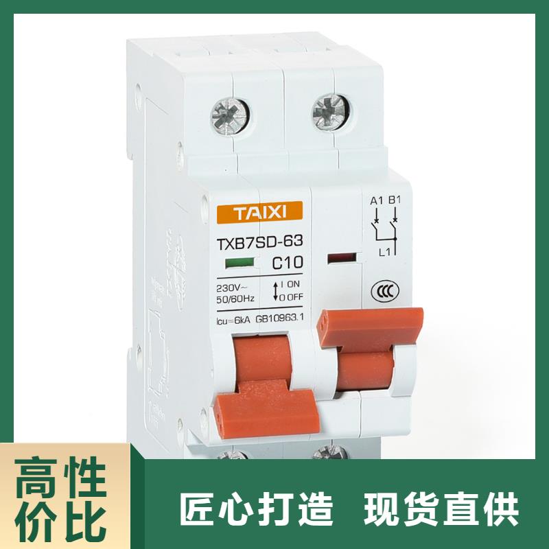 光伏自動重合閘斷路器生產(chǎn)廠家