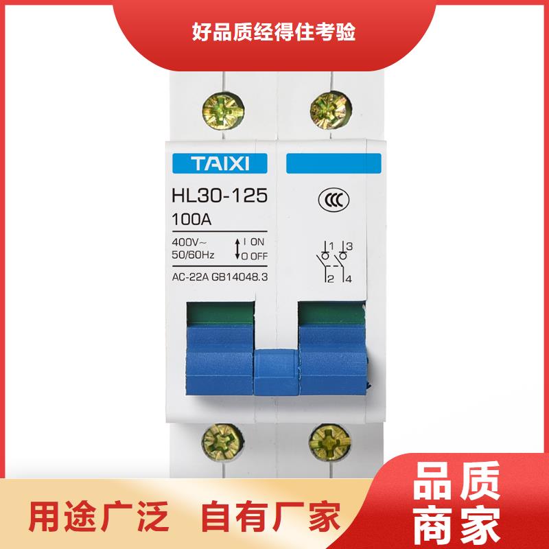 漏電斷路器批發(fā)采購(gòu)