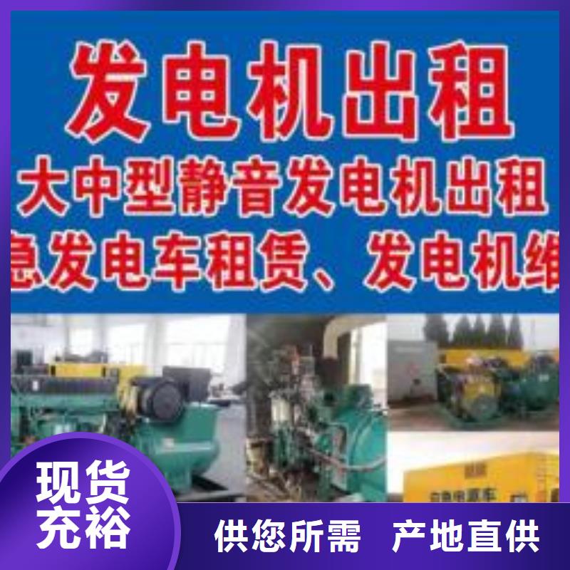 發電機出租租賃發電機電纜線出租備用電源出租應急發電機出租-1200KW發電機出租快速