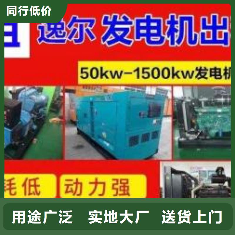 600KW发电机出租电话/附近100KW发电机出租优惠多