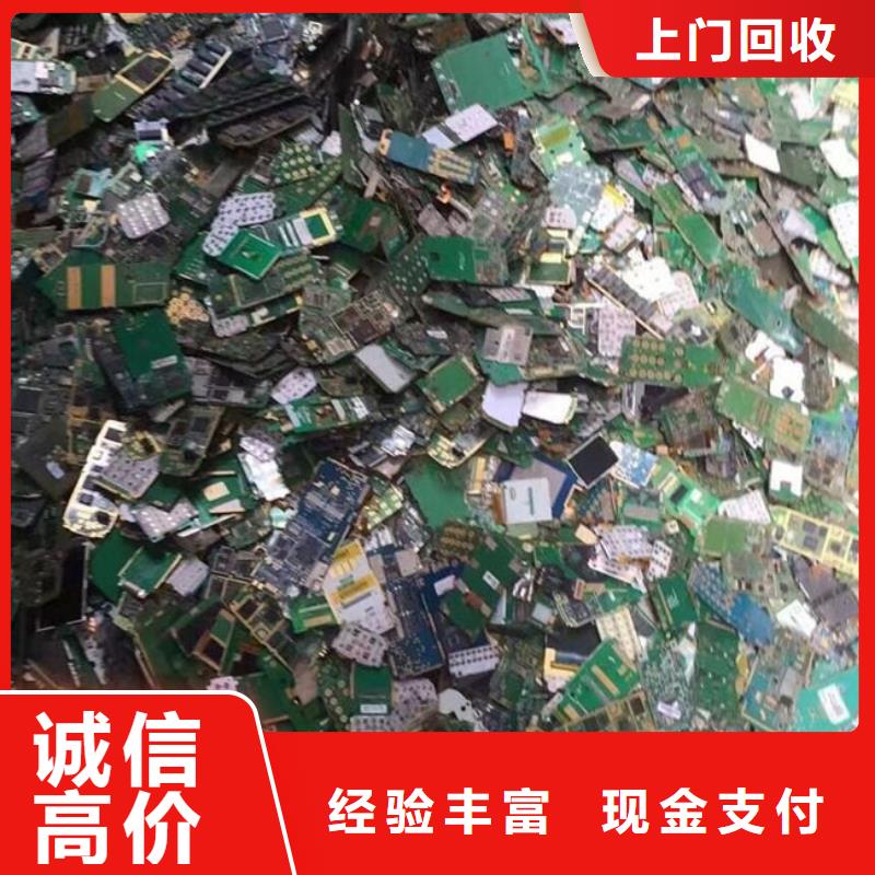 回收
鍍金電路板本地回收