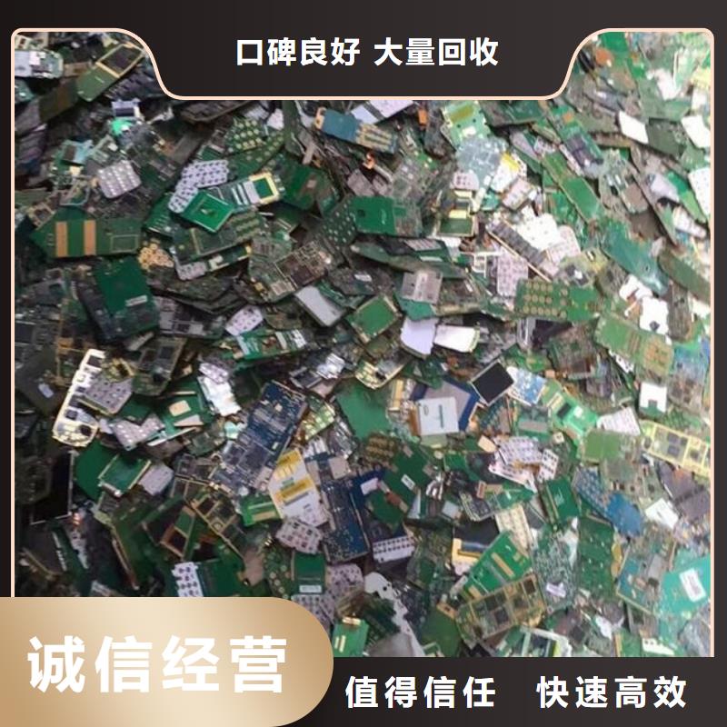 【電路板】回收二手光伏板服務好