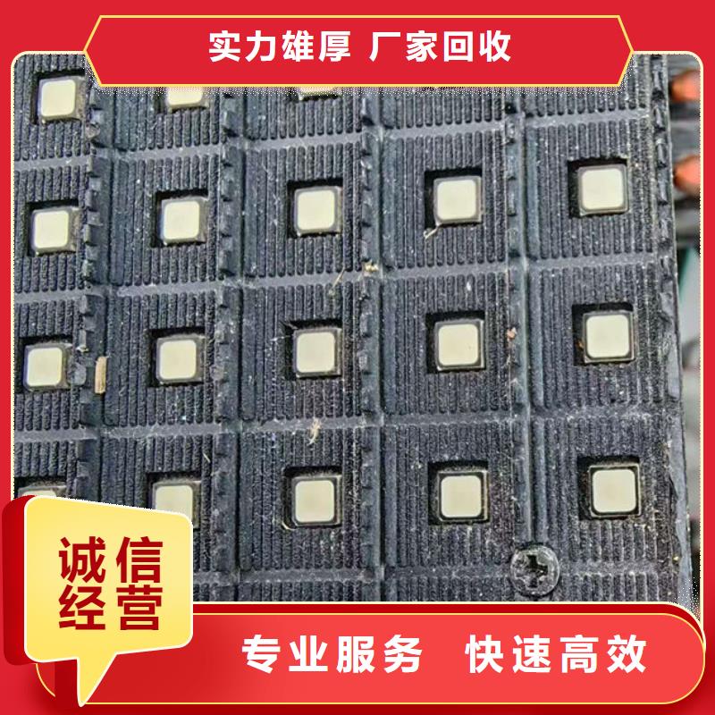 回收
鍍金電路板上門回收