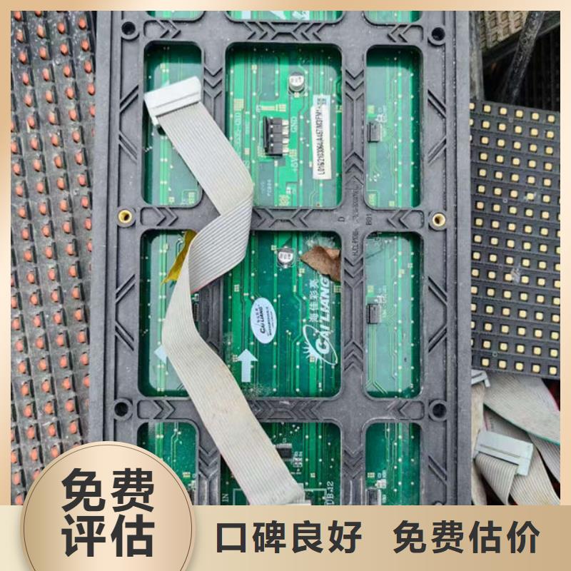 回收
鍍金電路板上門回收