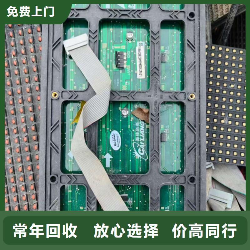 回收
廣告大屏誠(chéng)信回收