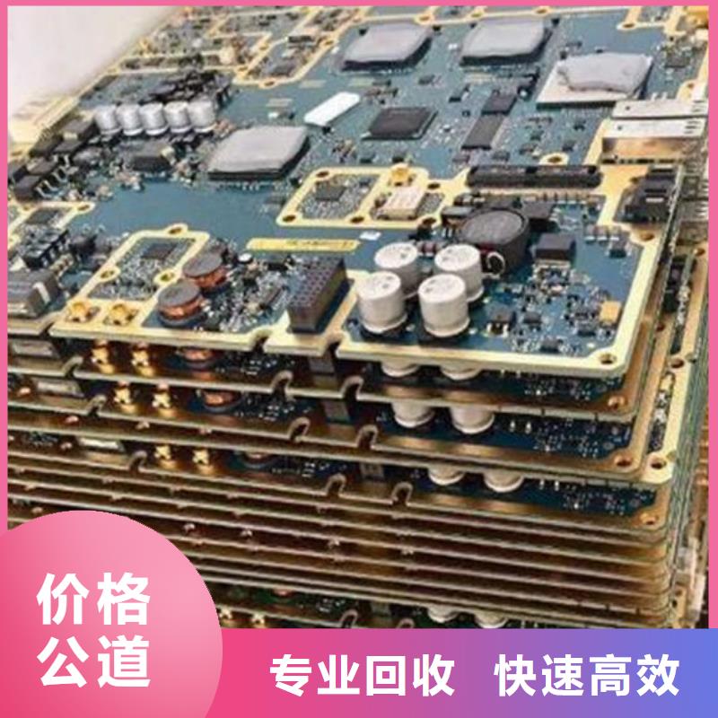 電路板-光伏板回收免費估價