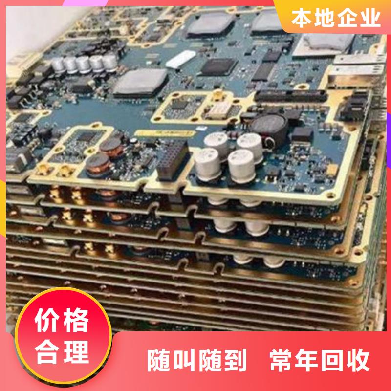 回收
鍍金電路板誠信回收