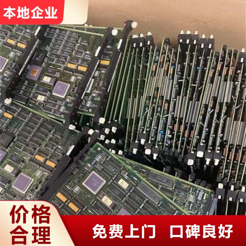 回收
鍍金電路板本地回收