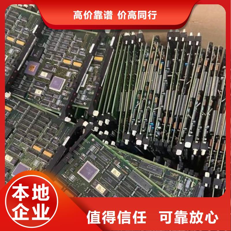 【電路板】回收二手光伏板服務好