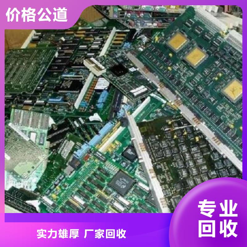 電路板【太陽能發(fā)電板回收廠家】服務好