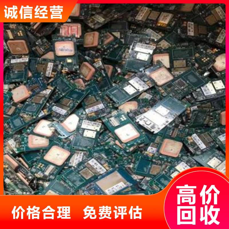 電路板陽(yáng)能光伏板回收專(zhuān)業(yè)評(píng)估