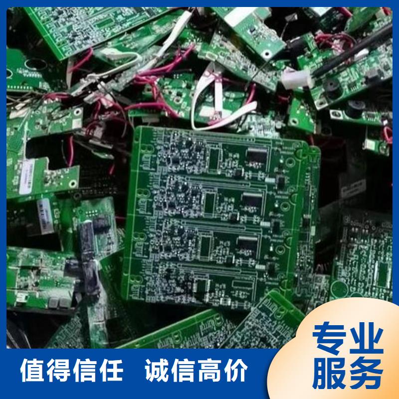 電路板回收太陽能光伏組件多年行業(yè)經(jīng)驗(yàn)
