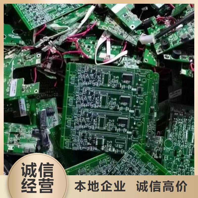 電路板光伏板回收出價高