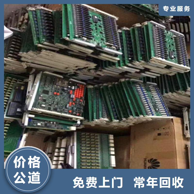 電路板光伏板回收廠家回收