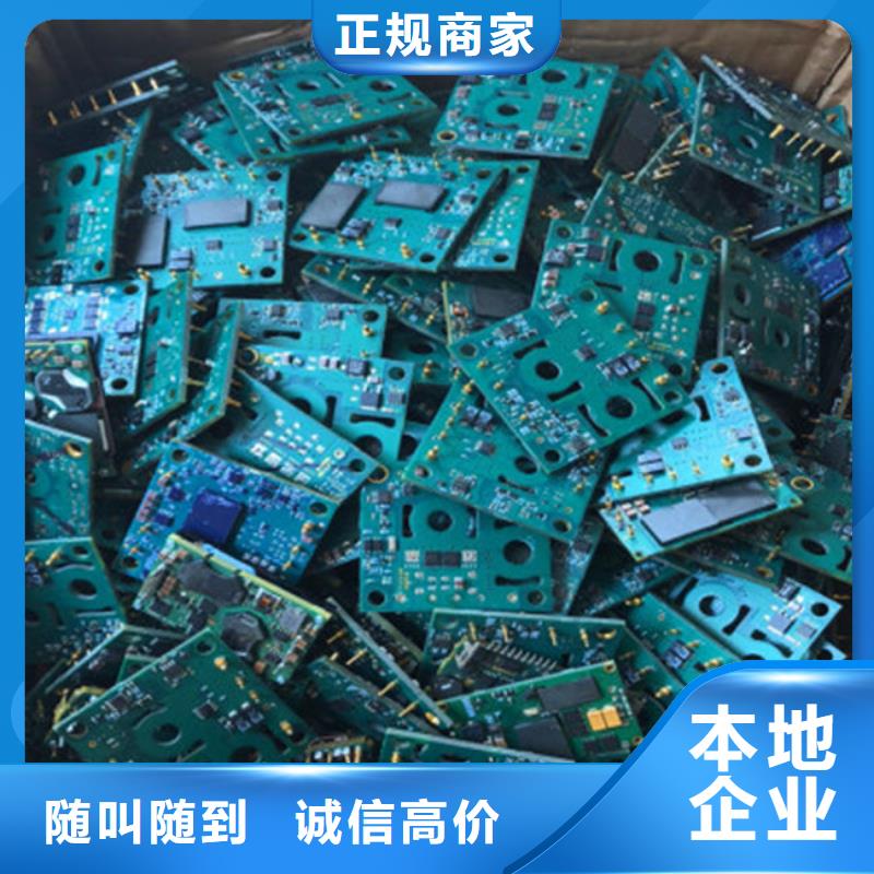 電路板回收太陽能發(fā)電板誠信合作