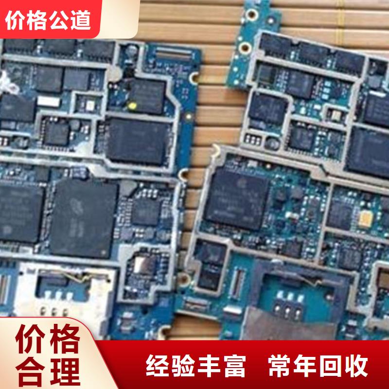 電路板太陽能發(fā)電板回收廠家出價高