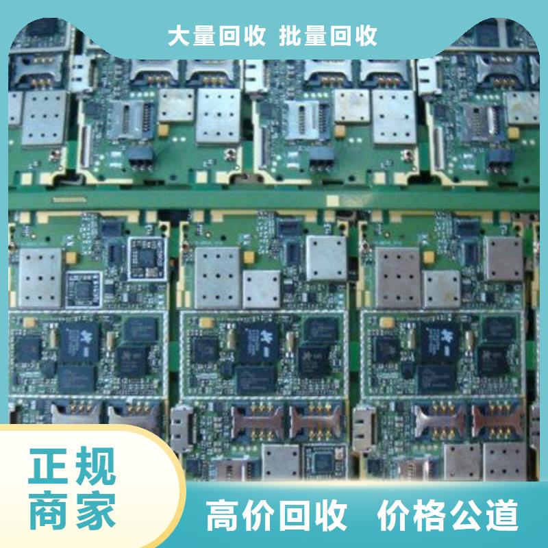 回收
鍍金電路板上門回收