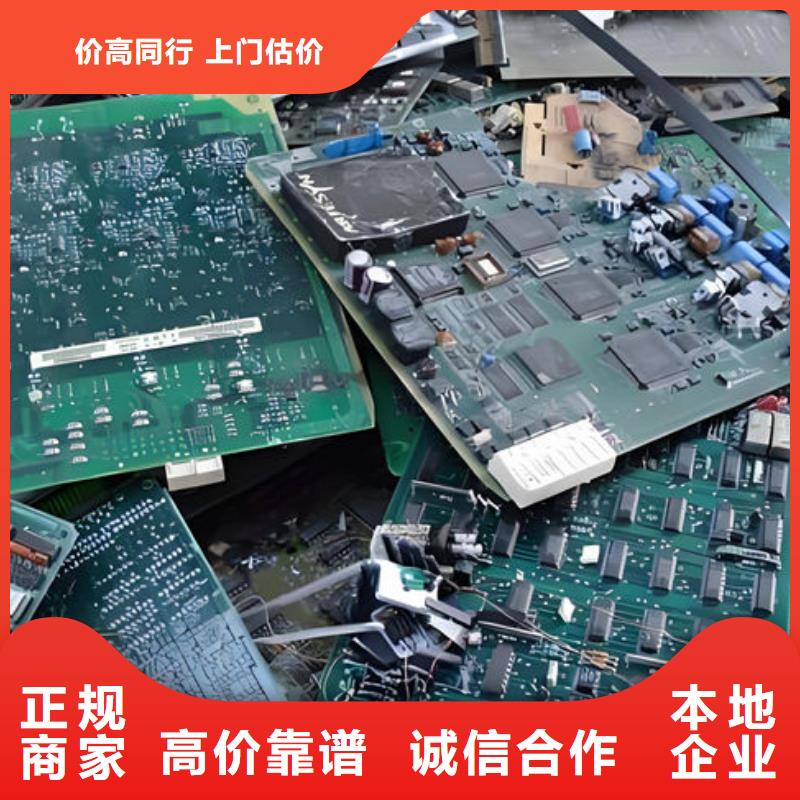 電路板-光伏板回收高價回收