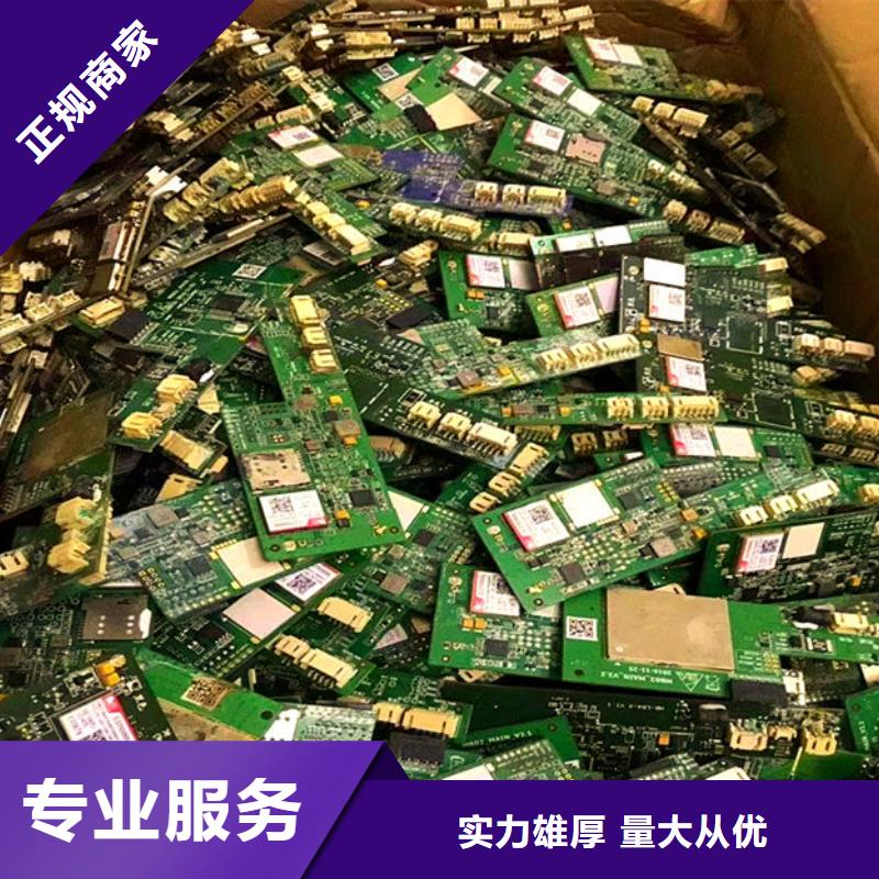 電路板回收太陽能發(fā)電板誠信合作