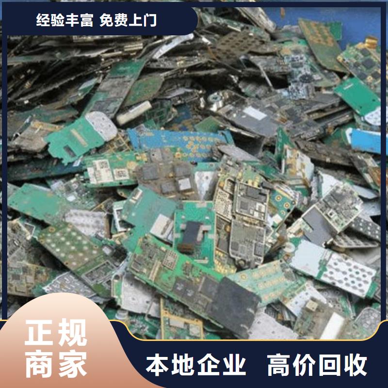 汕头市金浦街道
通讯电路板回收商家