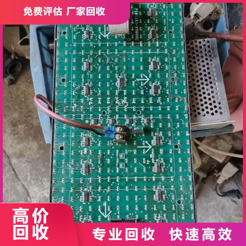 電路板,【回收太陽(yáng)能發(fā)電板】服務(wù)好