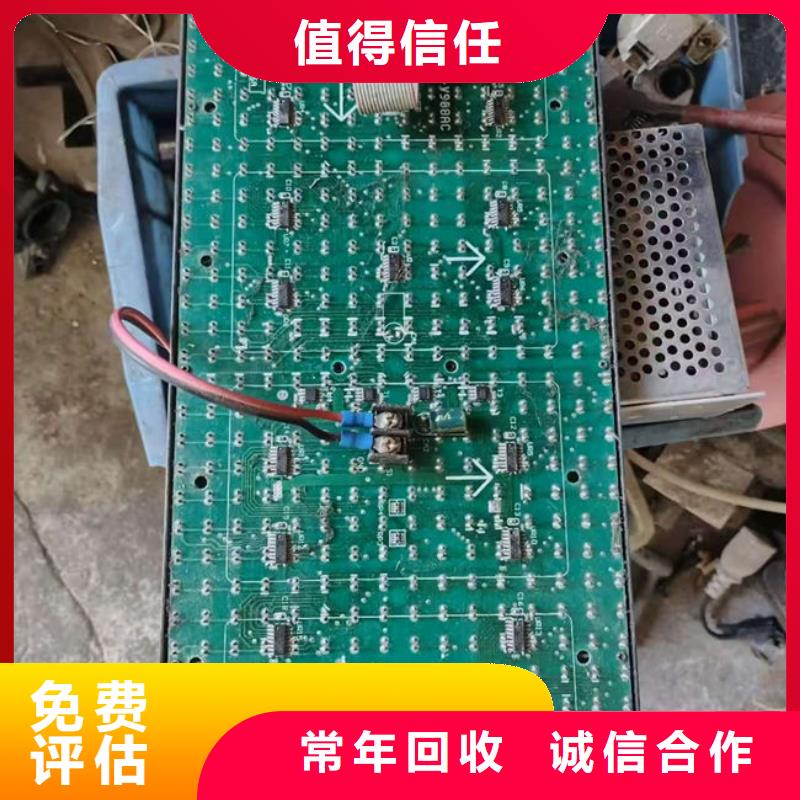 電路板光伏組件回收廠家快速