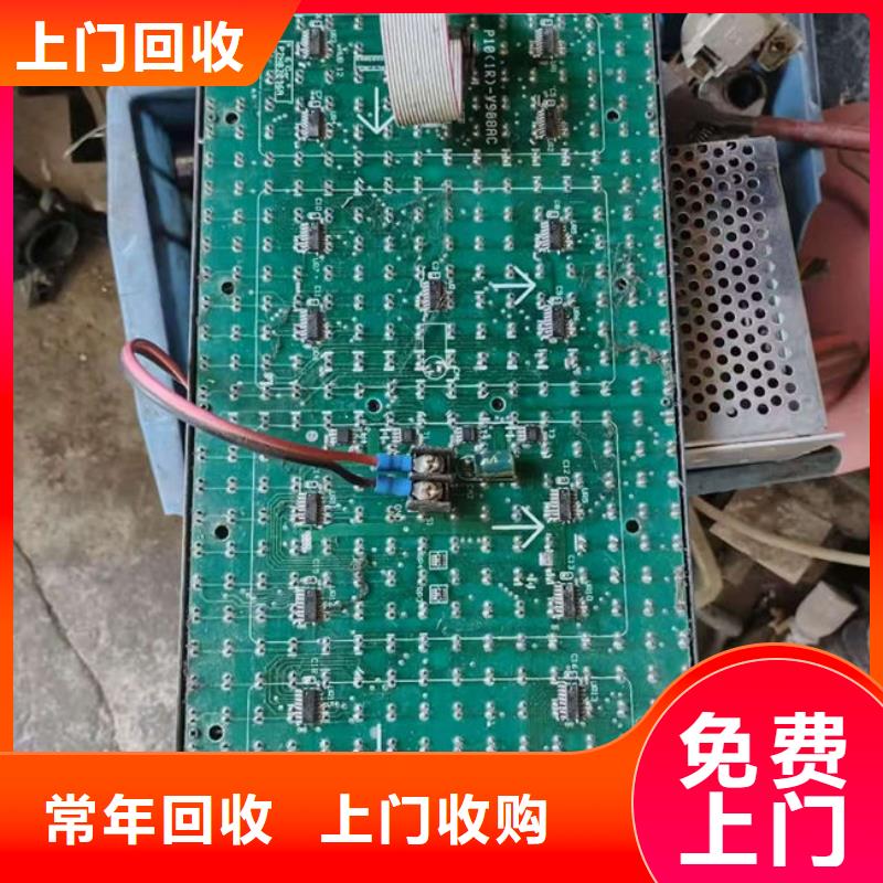 
顯示屏電路板回收公司