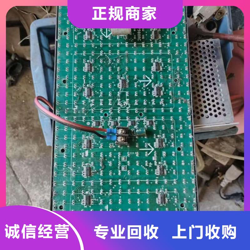 縣
廣告大屏回收公司