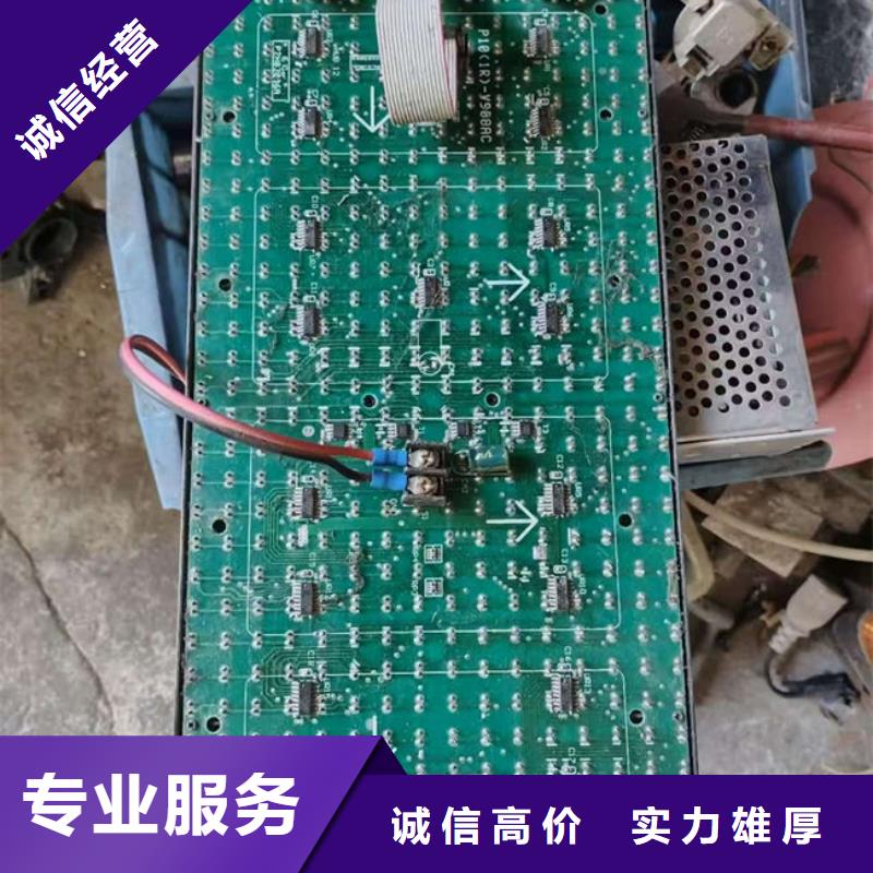 回收
鍍金電路板上門回收